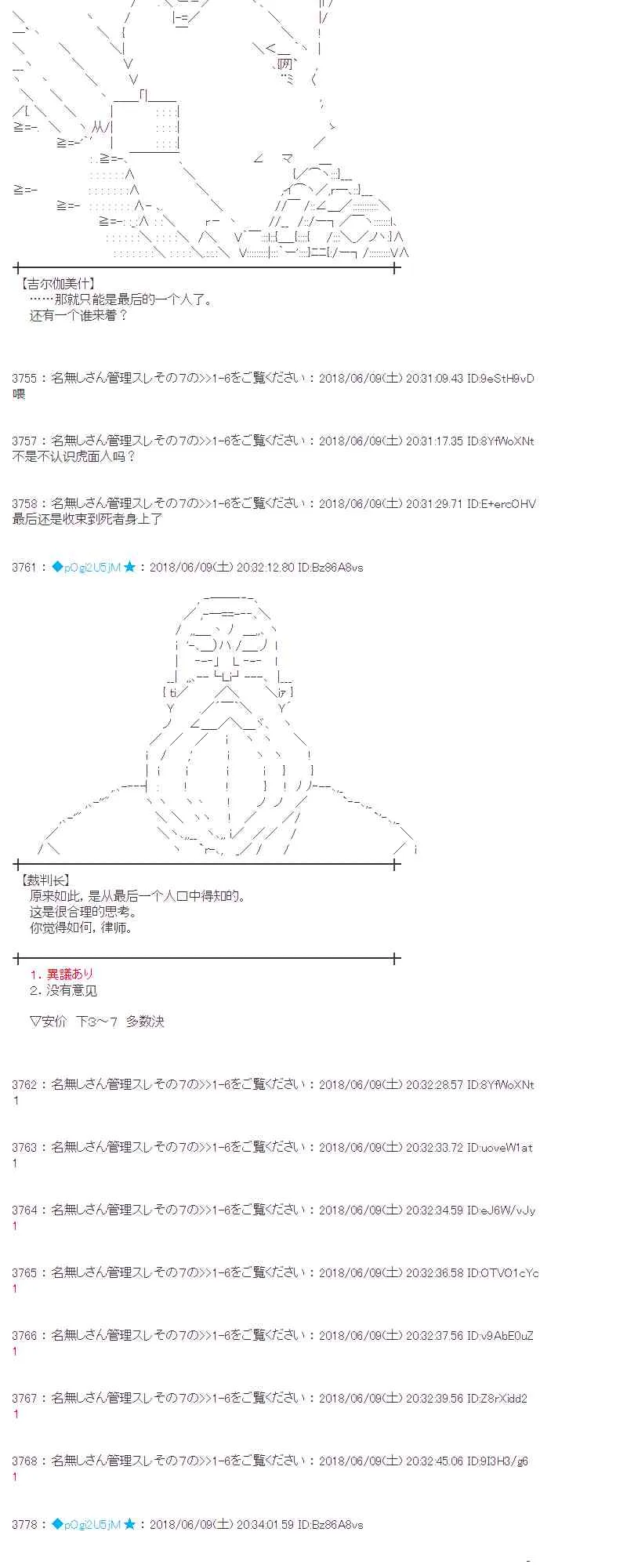28话 第15页