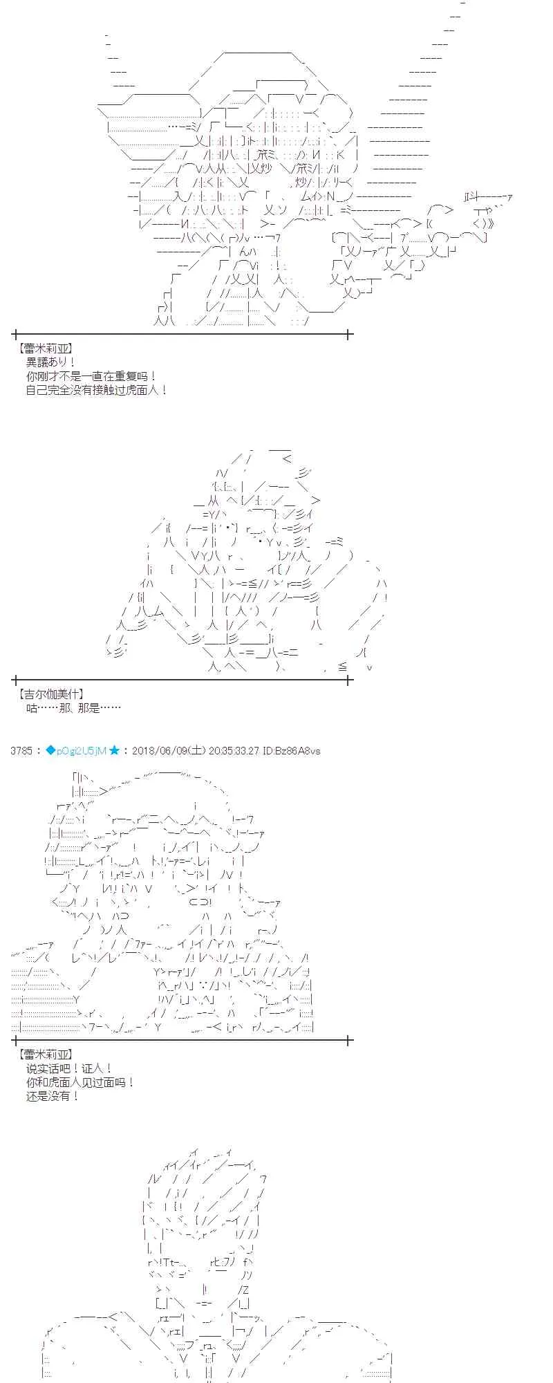 28话 第16页