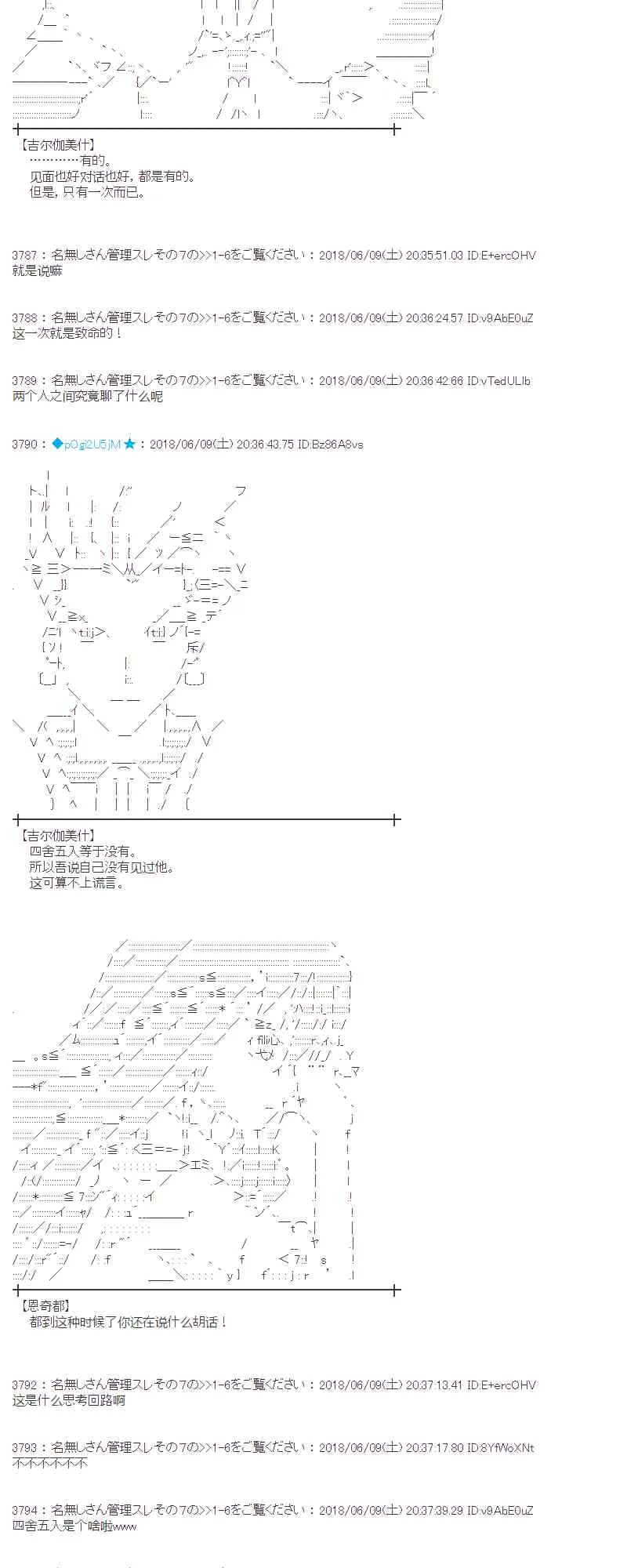 28话 第17页