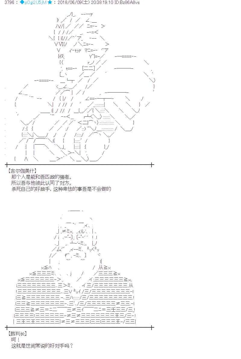 28话 第18页