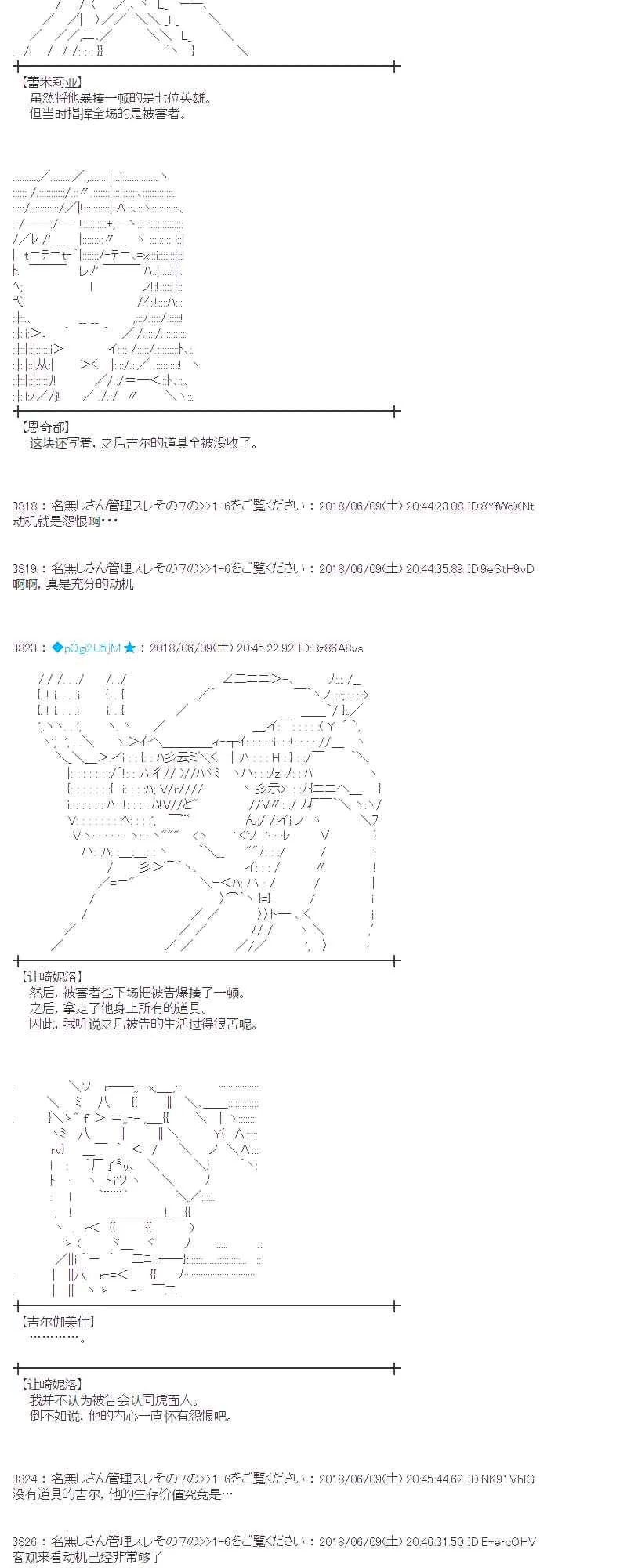 28话 第21页