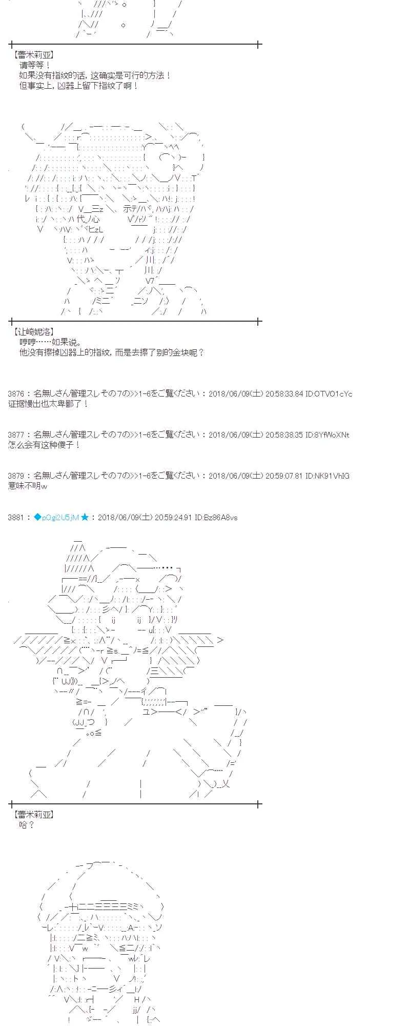 28话 第27页