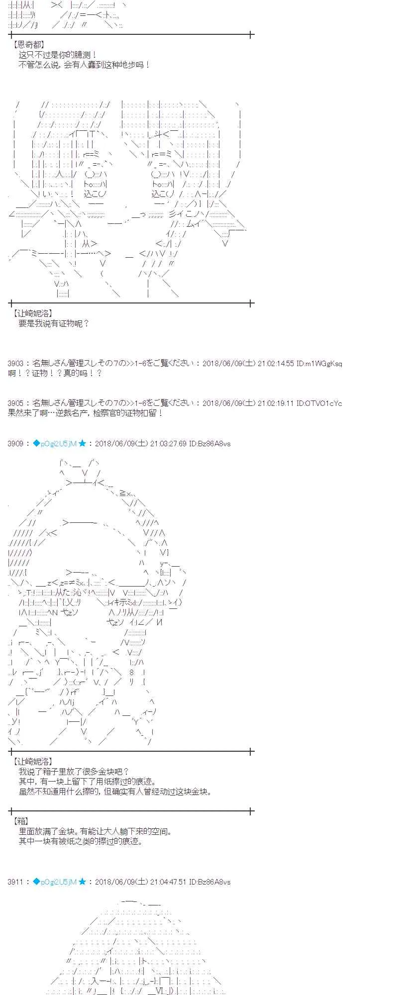 28话 第29页