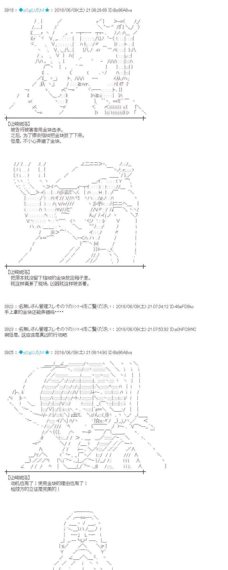 28话 第31页