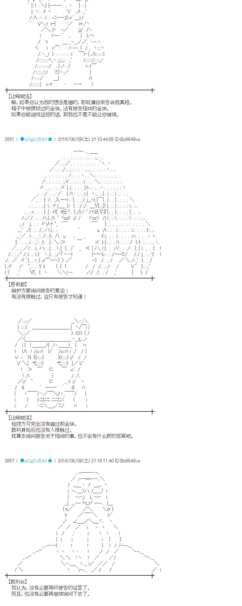 28话 第33页