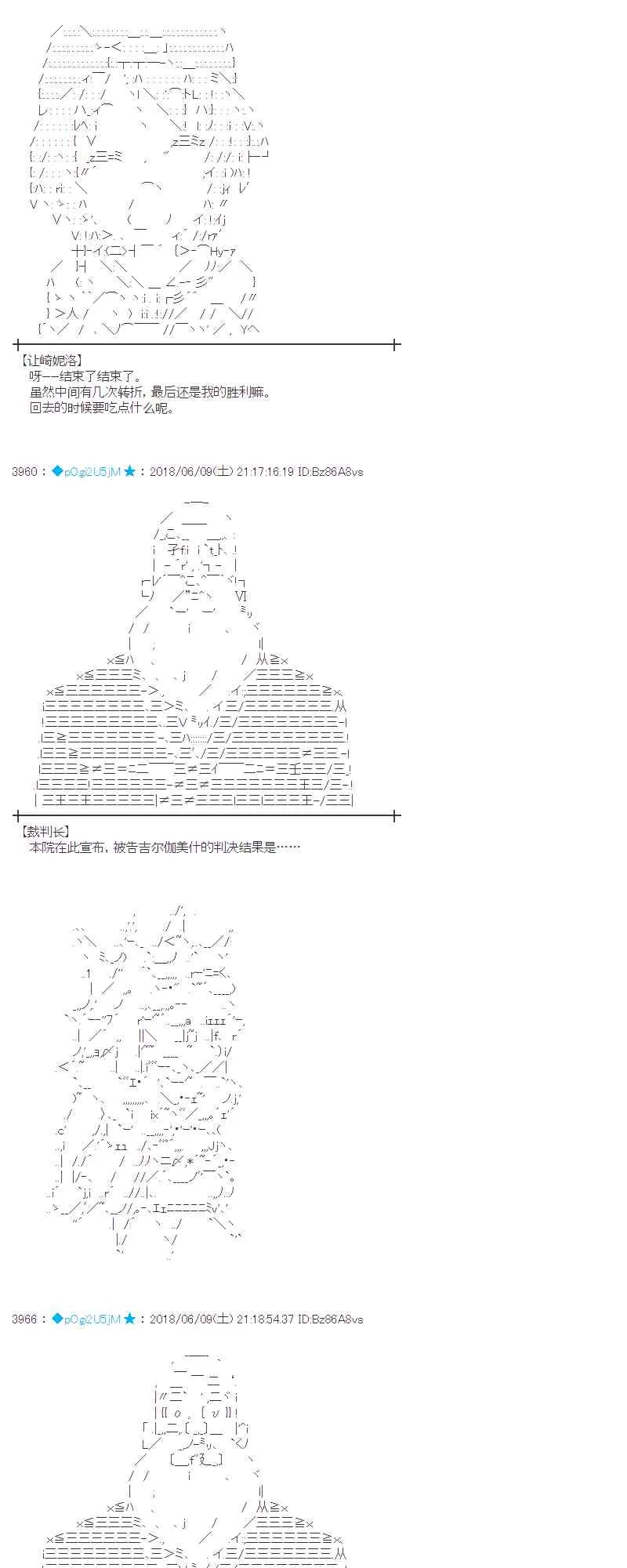 28话 第34页