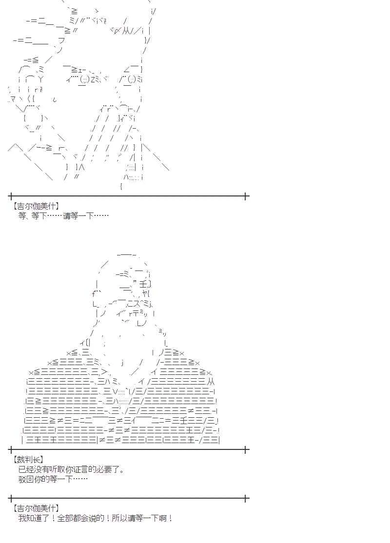 28话 第36页