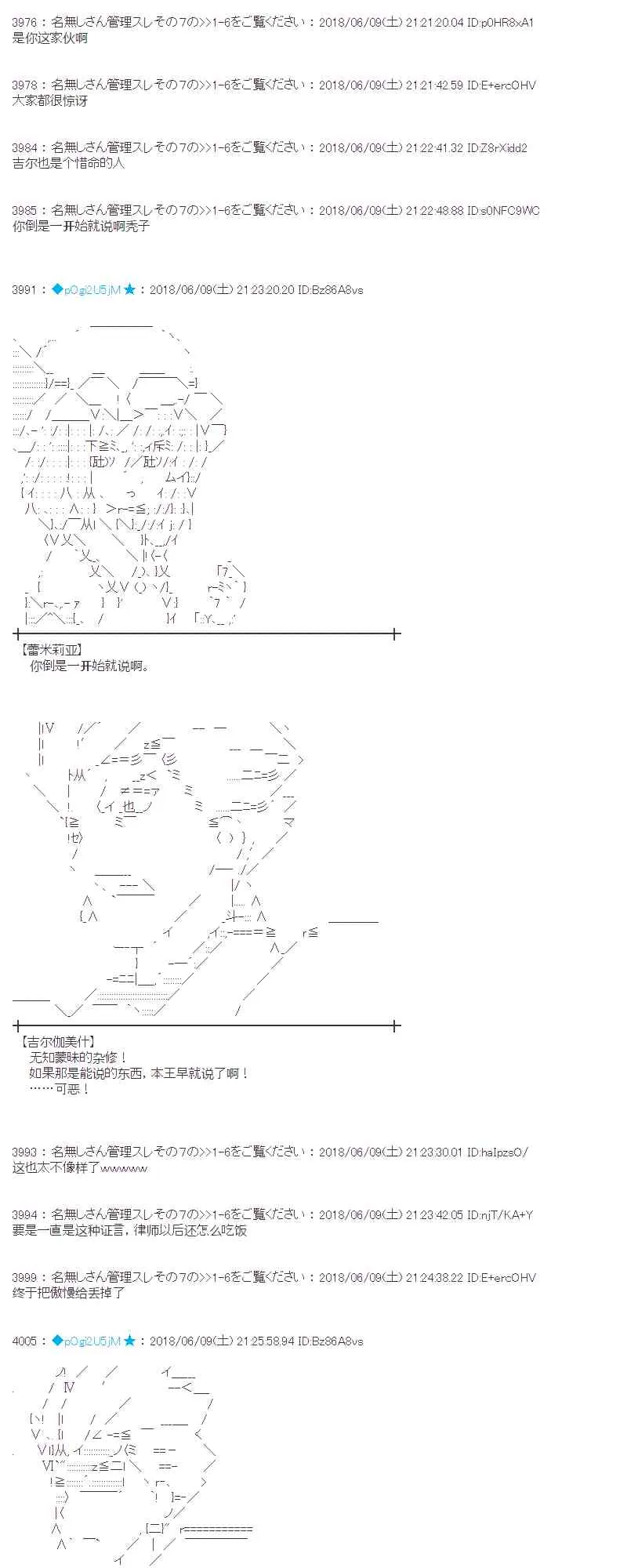 28话 第37页