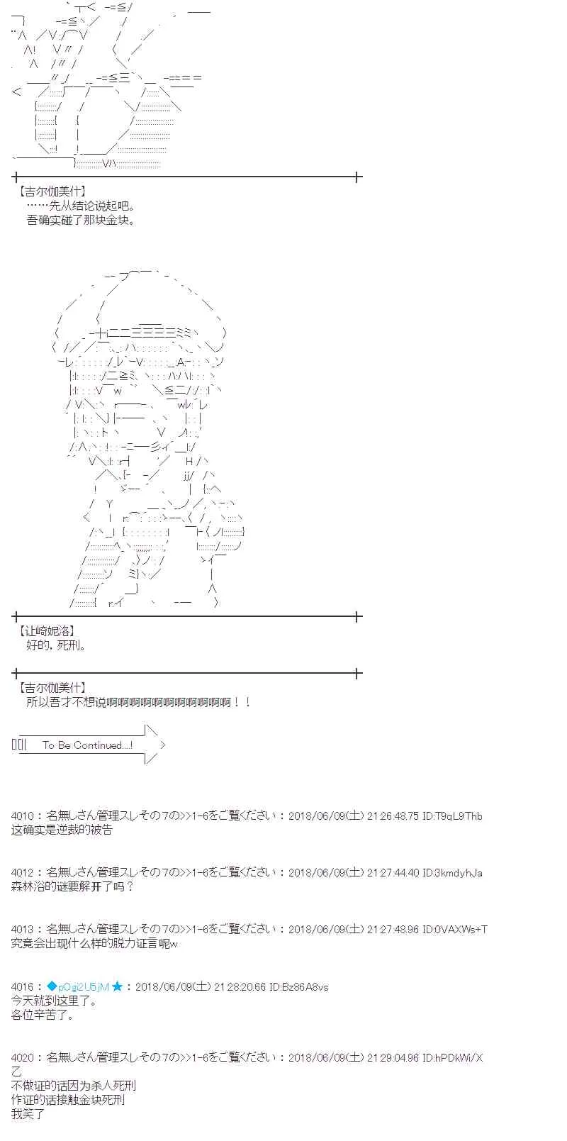 28话 第38页