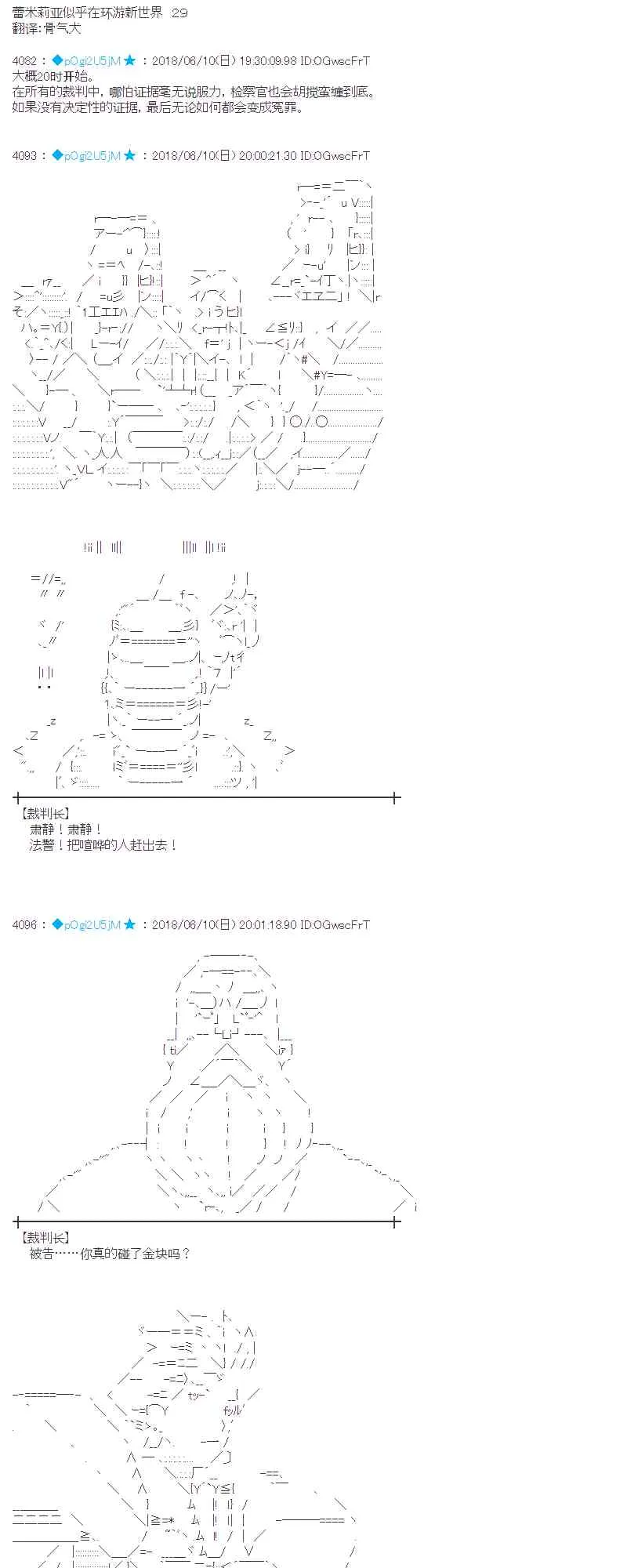 29话 第1页