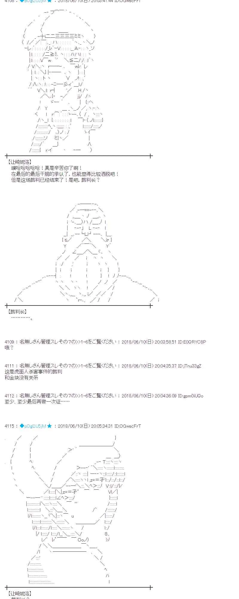 29话 第3页