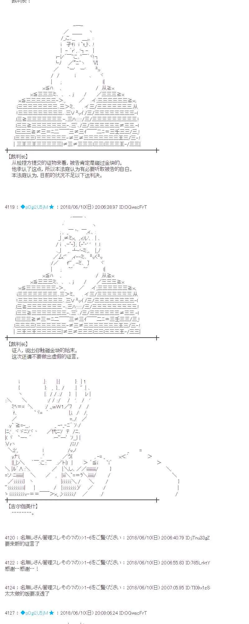 29话 第4页