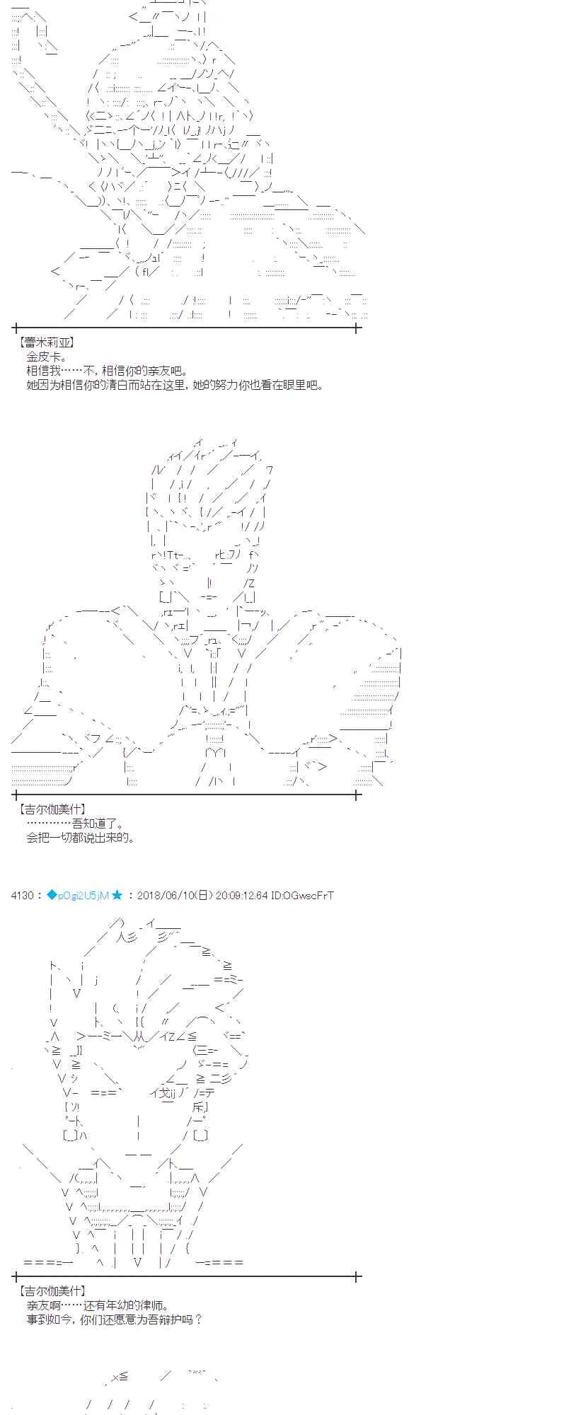 29话 第5页