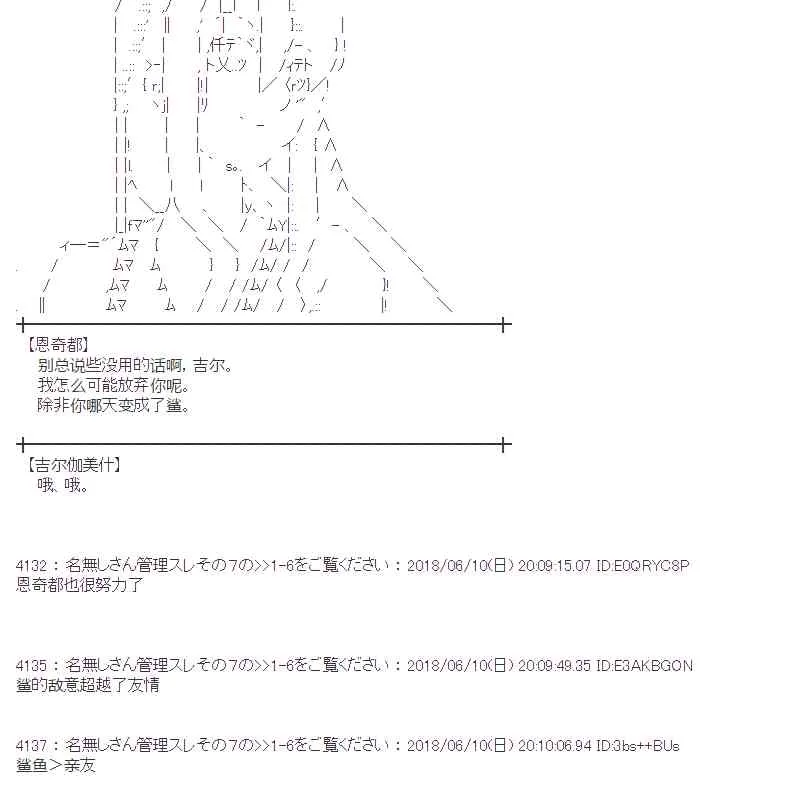 29话 第6页