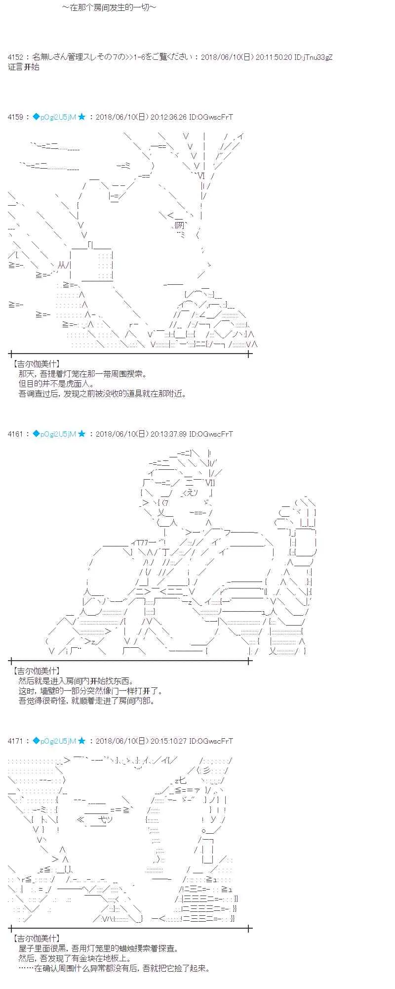 29话 第8页