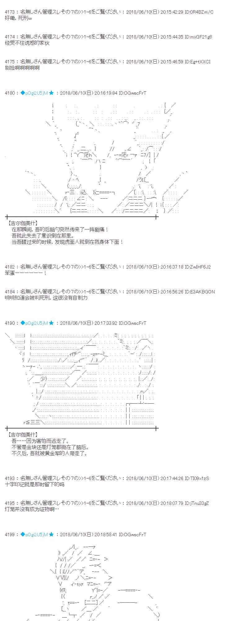 29话 第9页