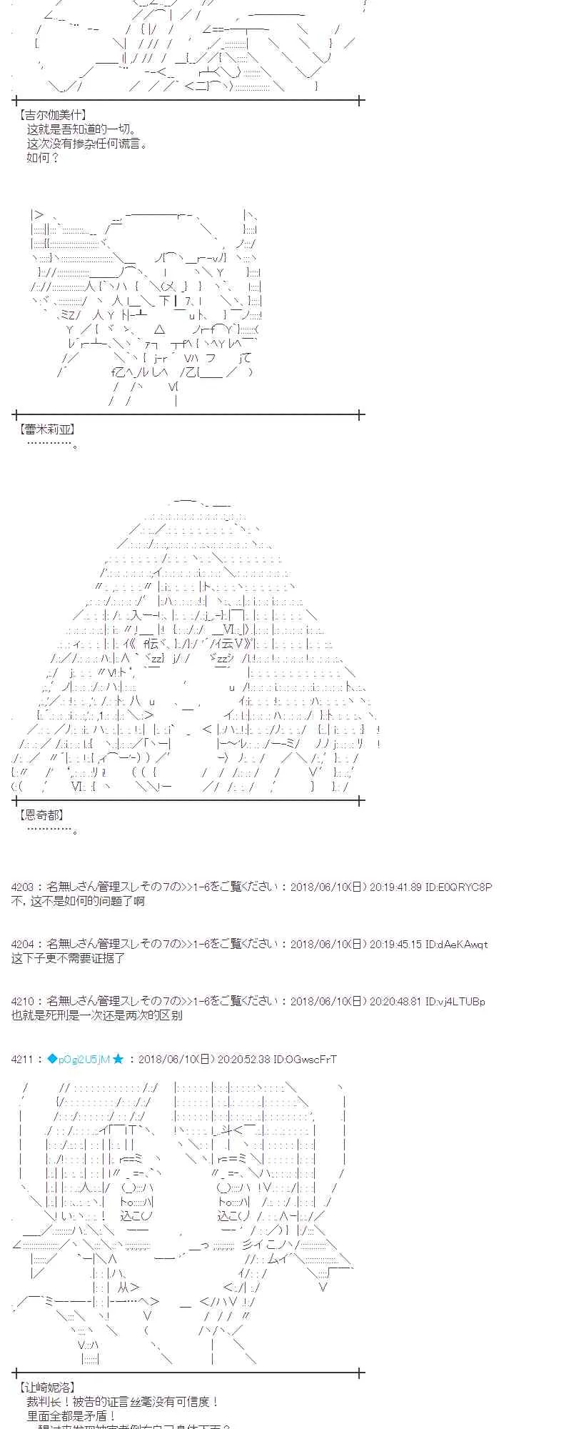 29话 第10页