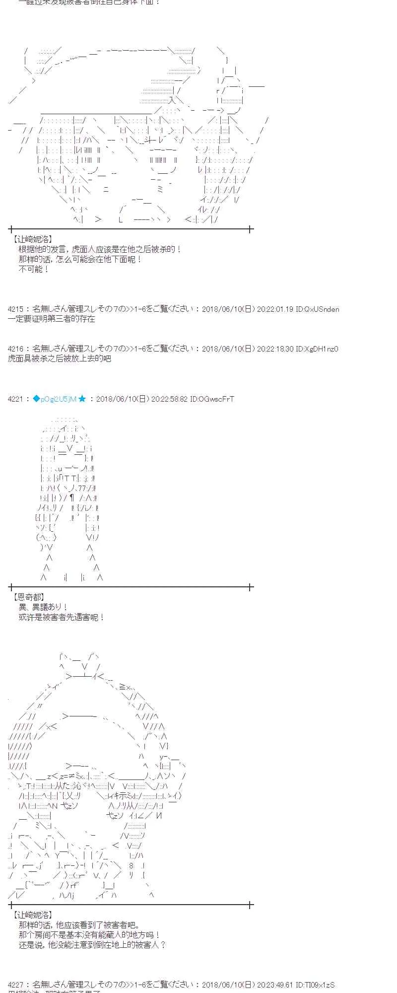 29话 第11页