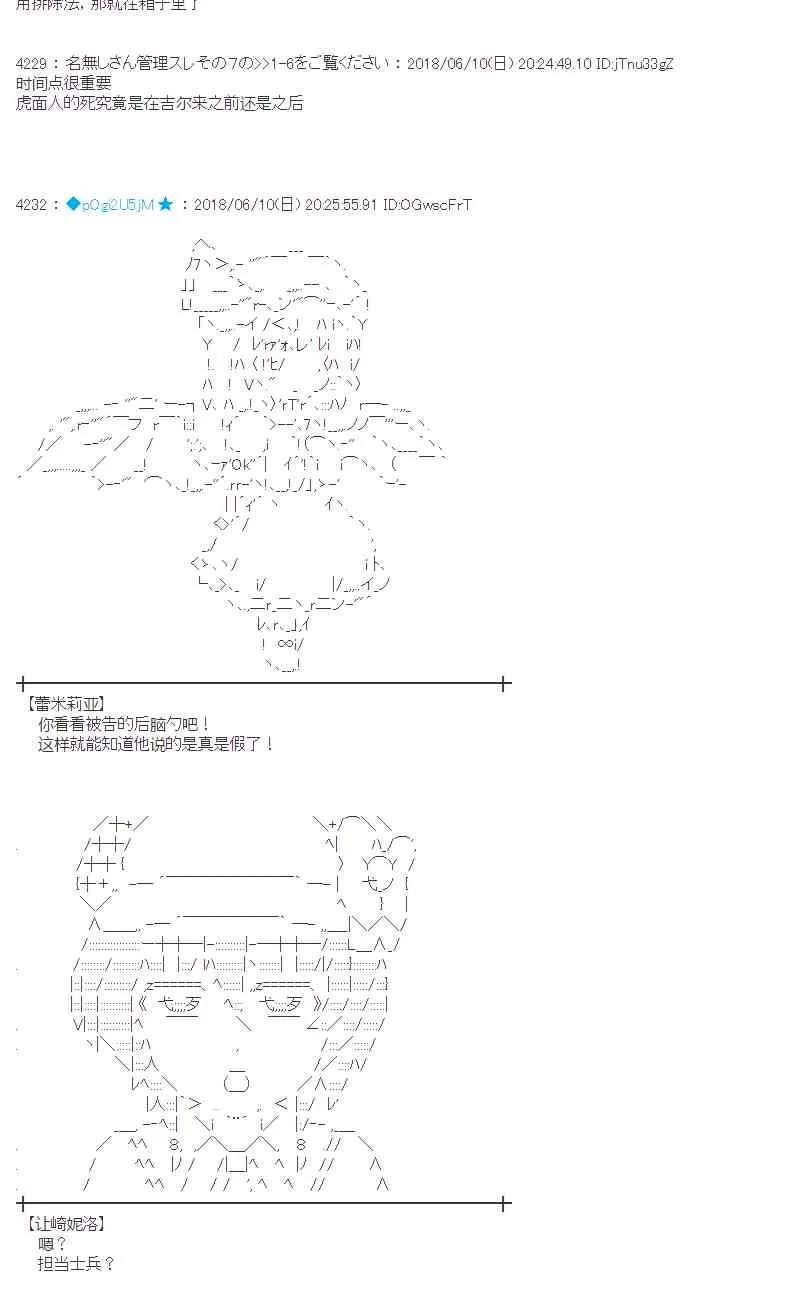 29话 第12页