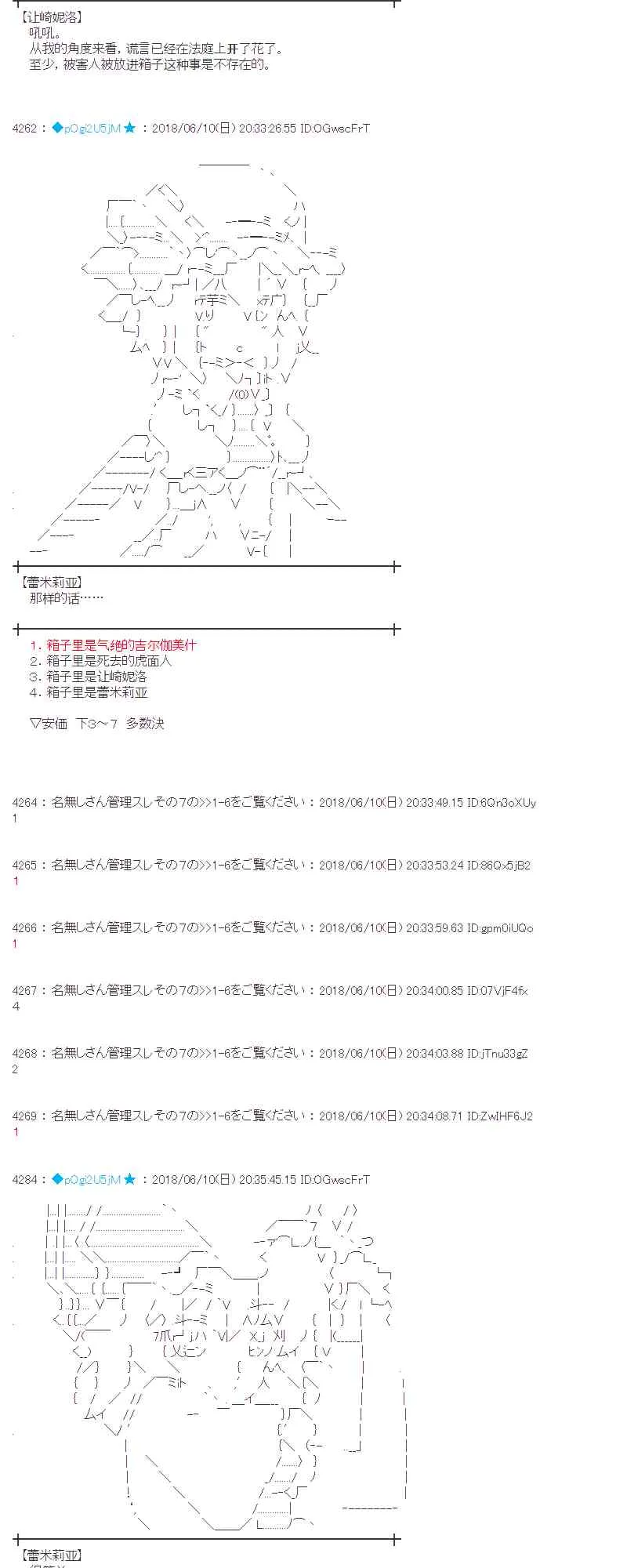 29话 第15页