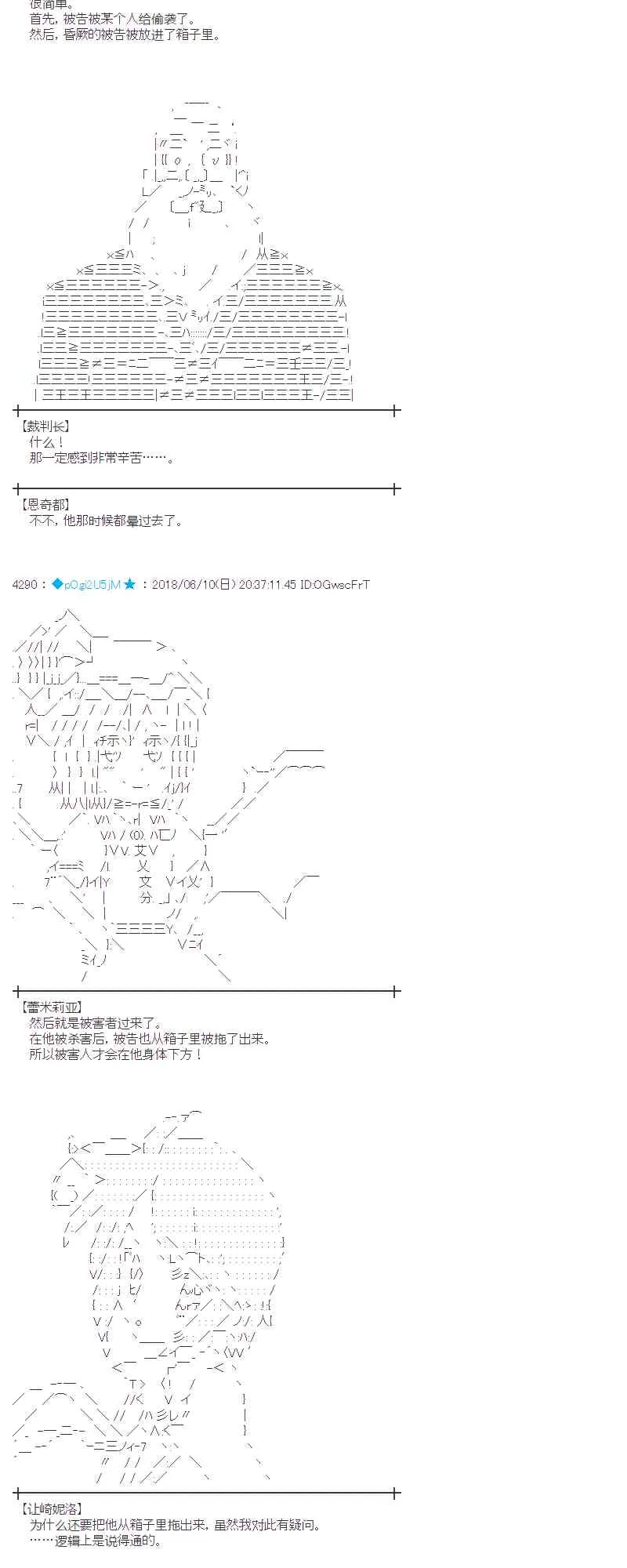 29话 第16页