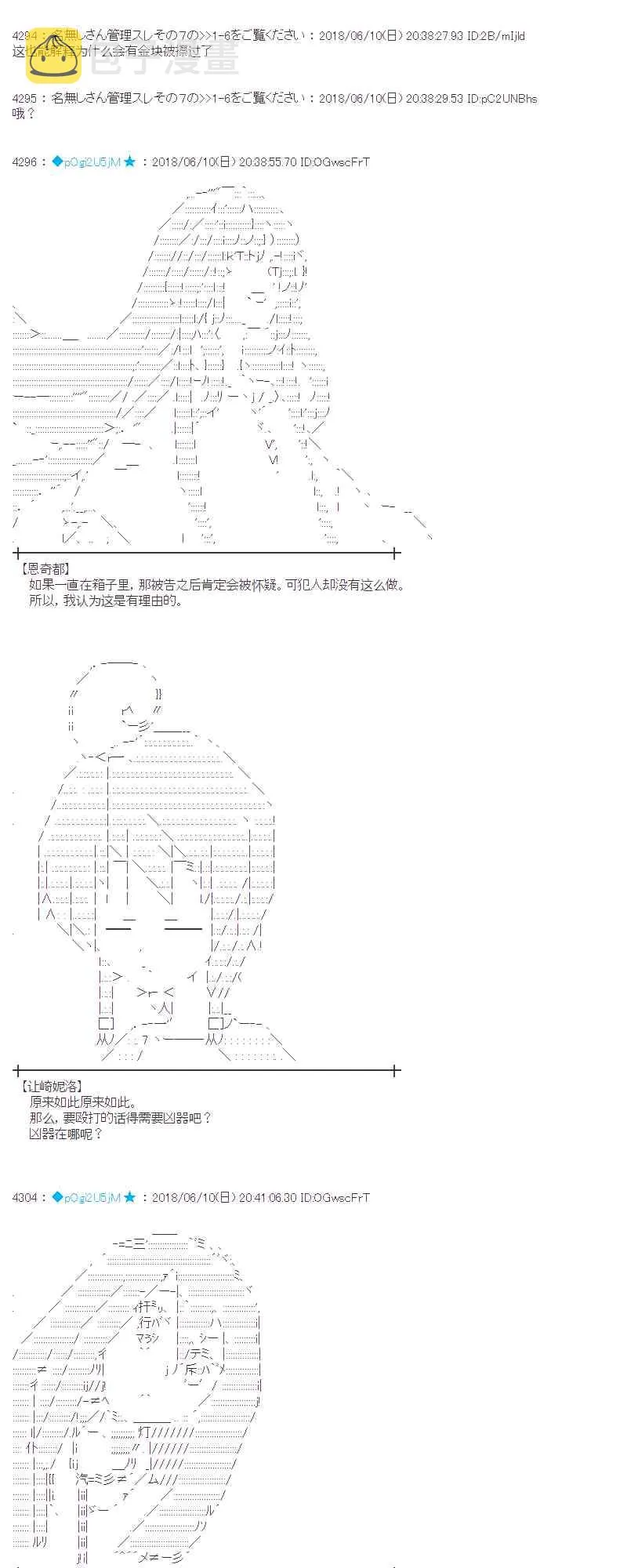 29话 第17页