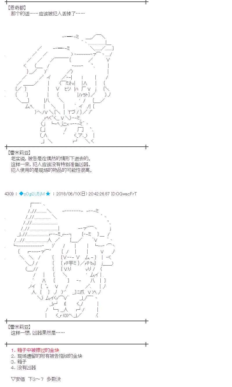 29话 第18页