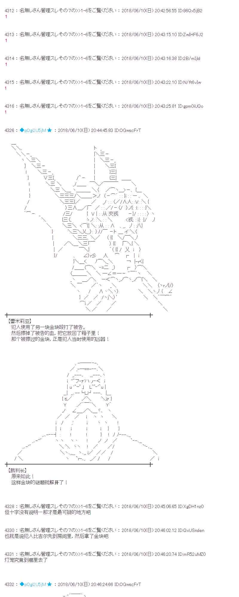 29话 第19页