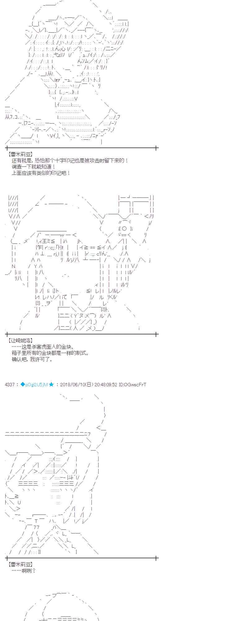 29话 第20页
