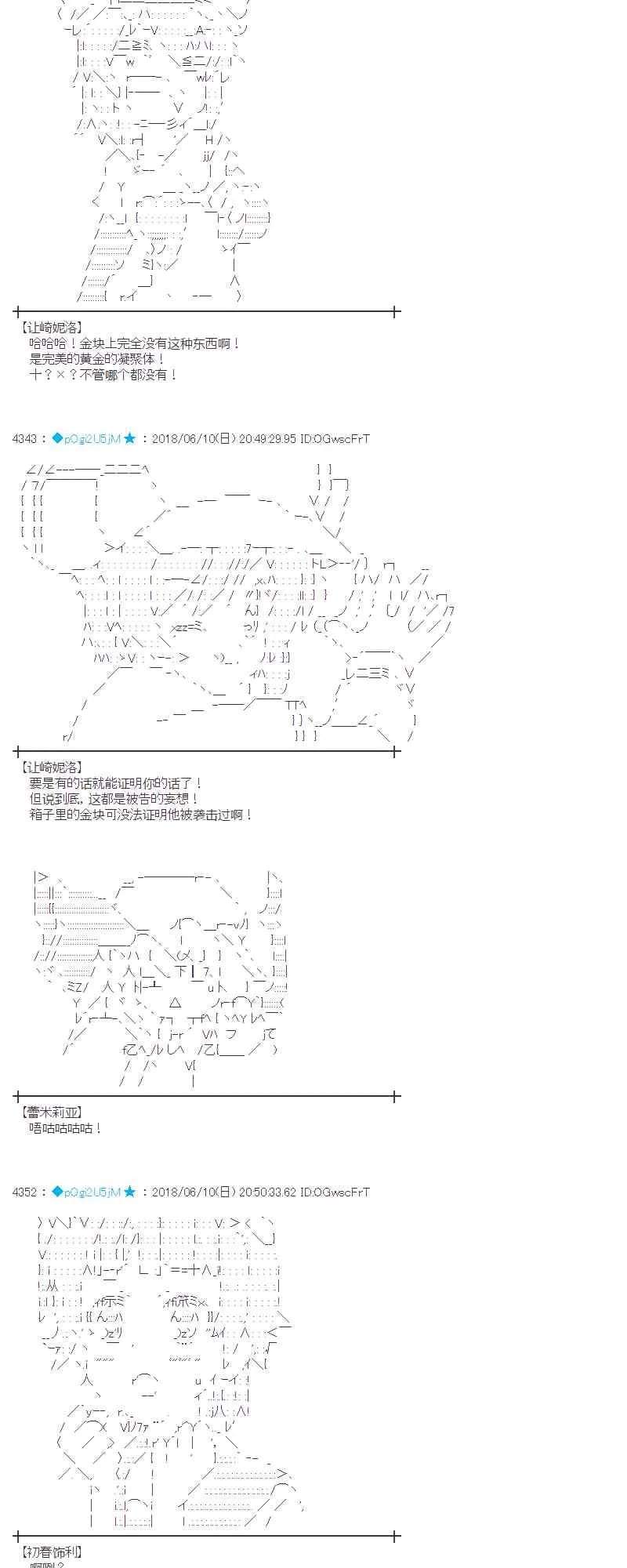 29话 第21页