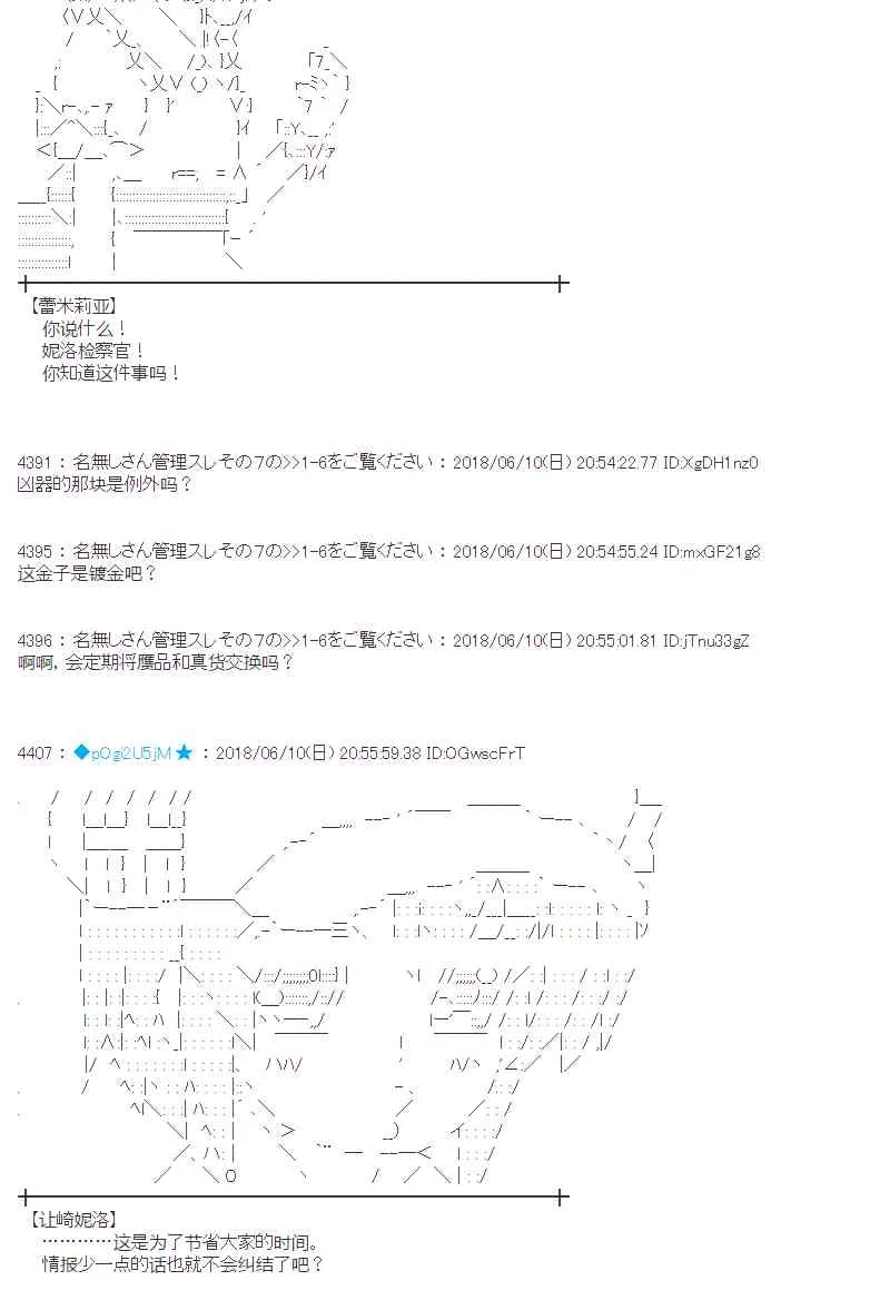 29话 第24页