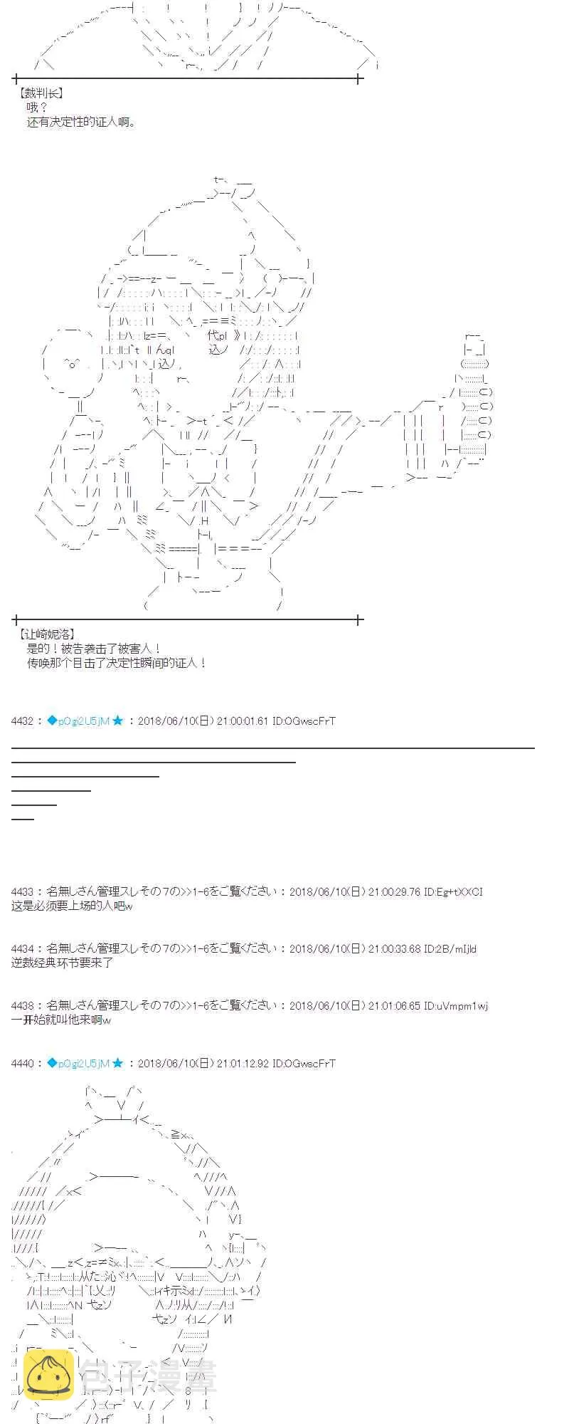 29话 第26页