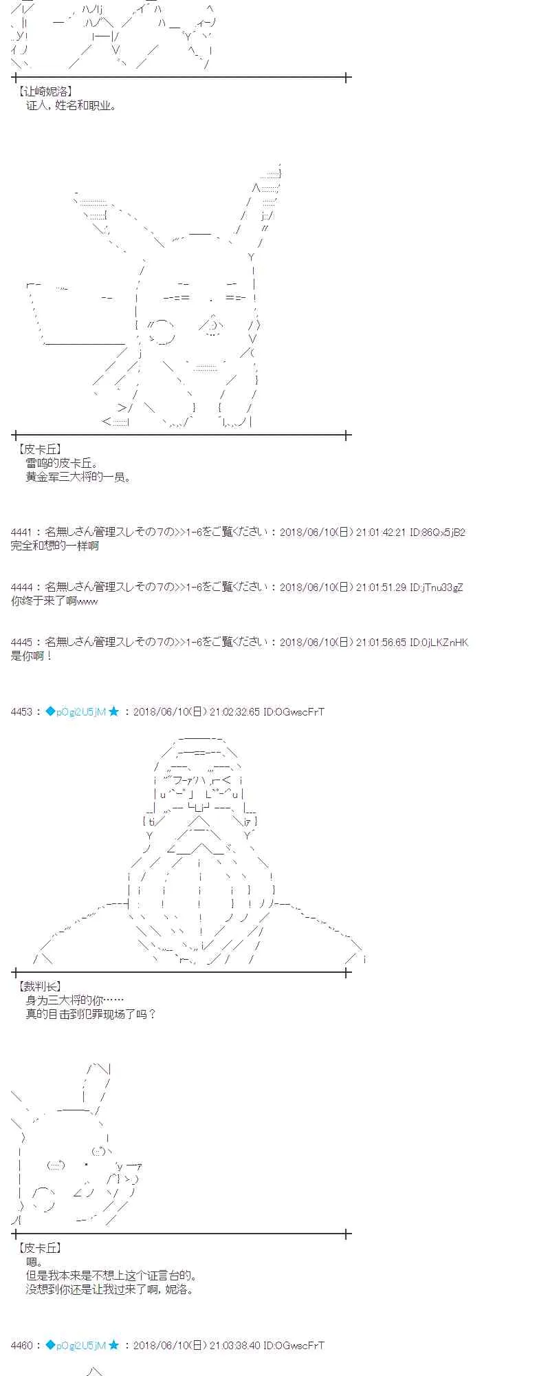 29话 第27页