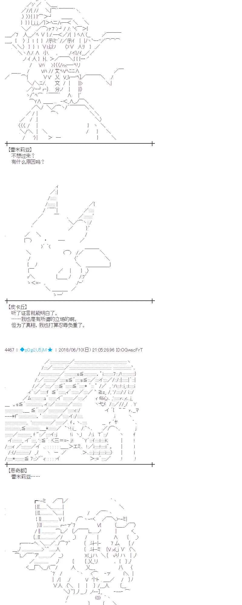 29话 第28页