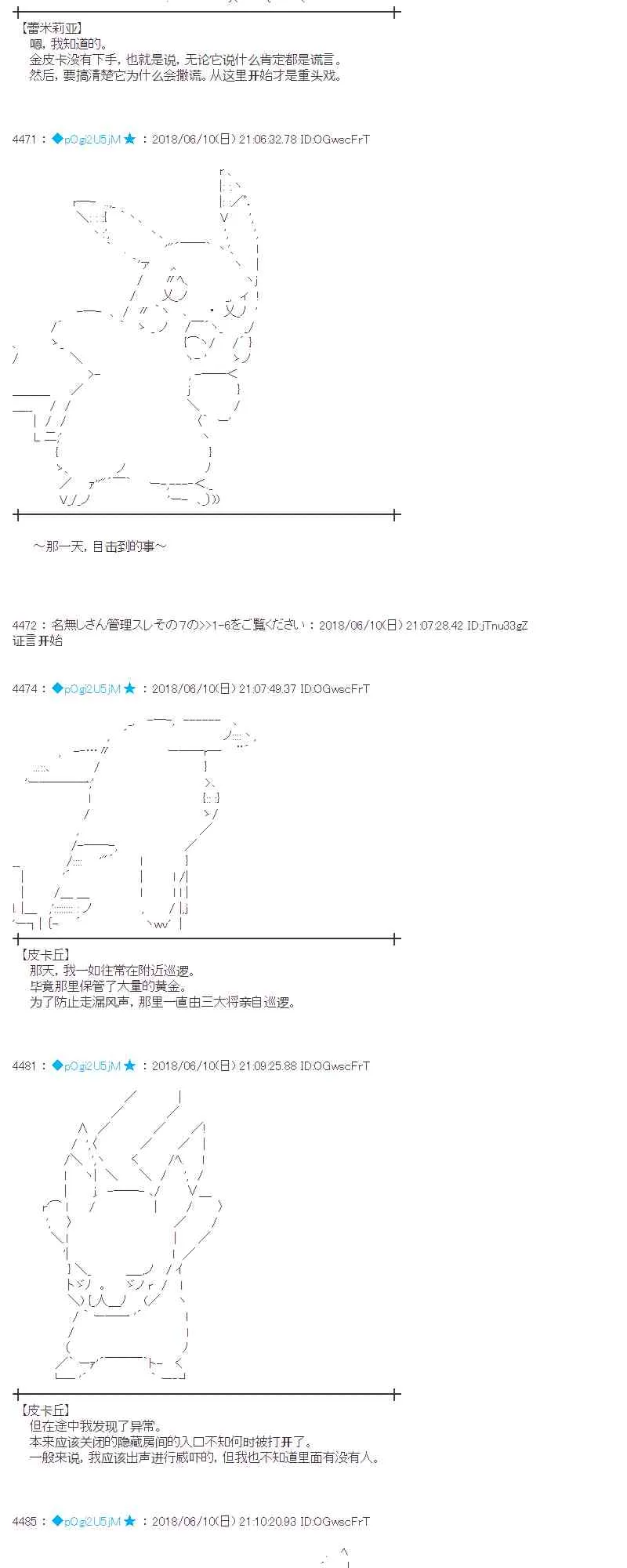 29话 第29页