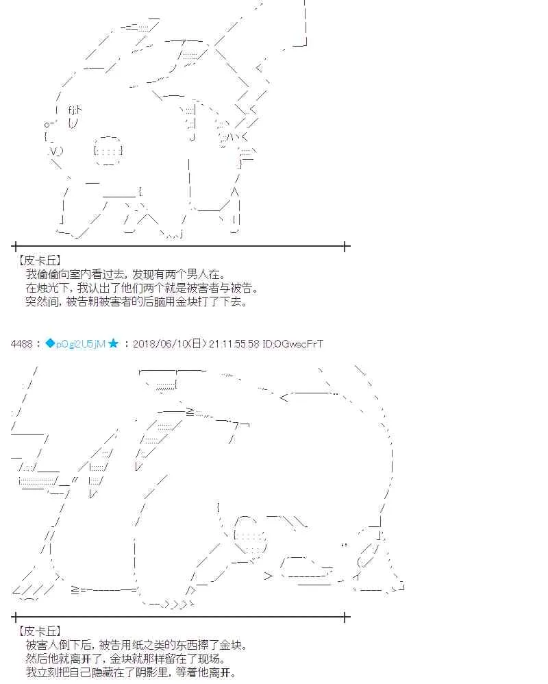 29话 第30页
