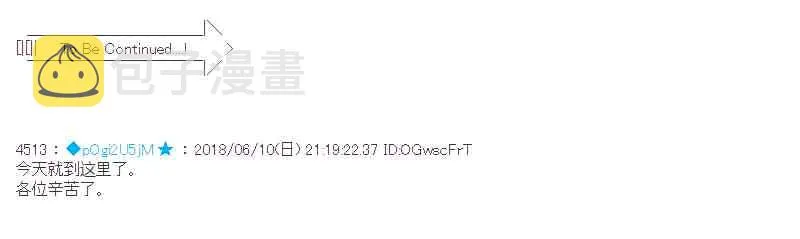 29话 第32页