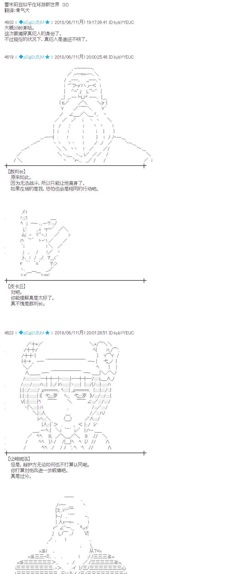 30话 第1页