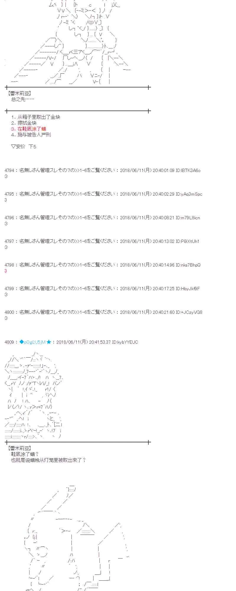 30话 第17页