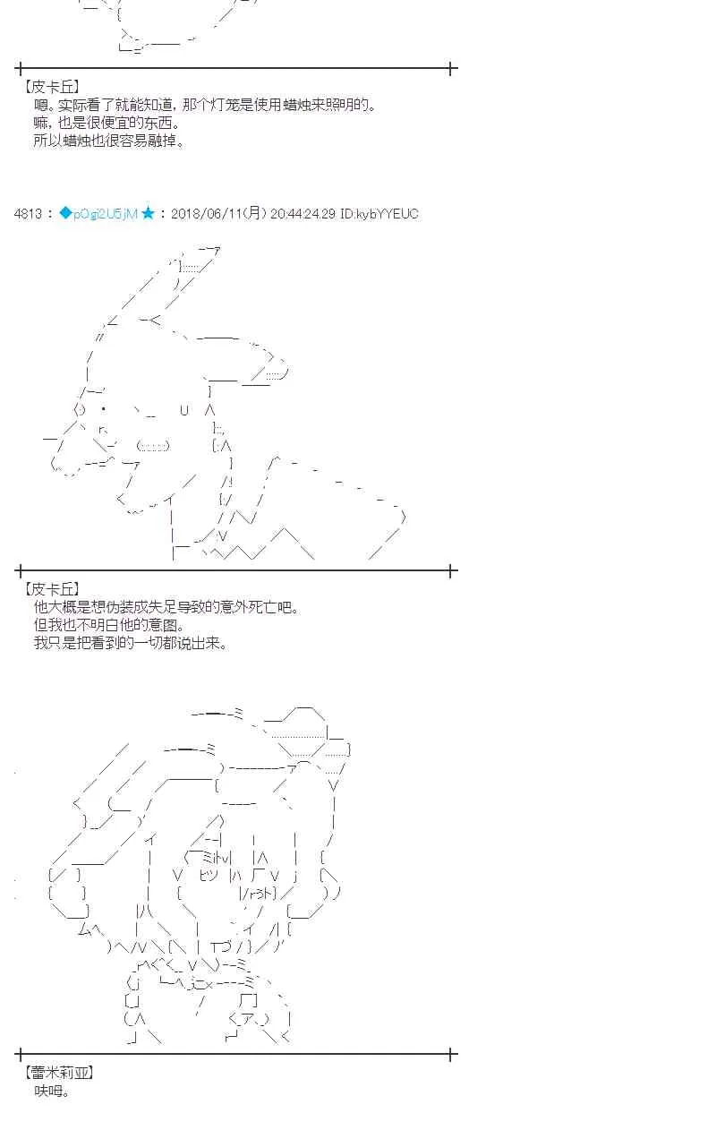 30话 第18页