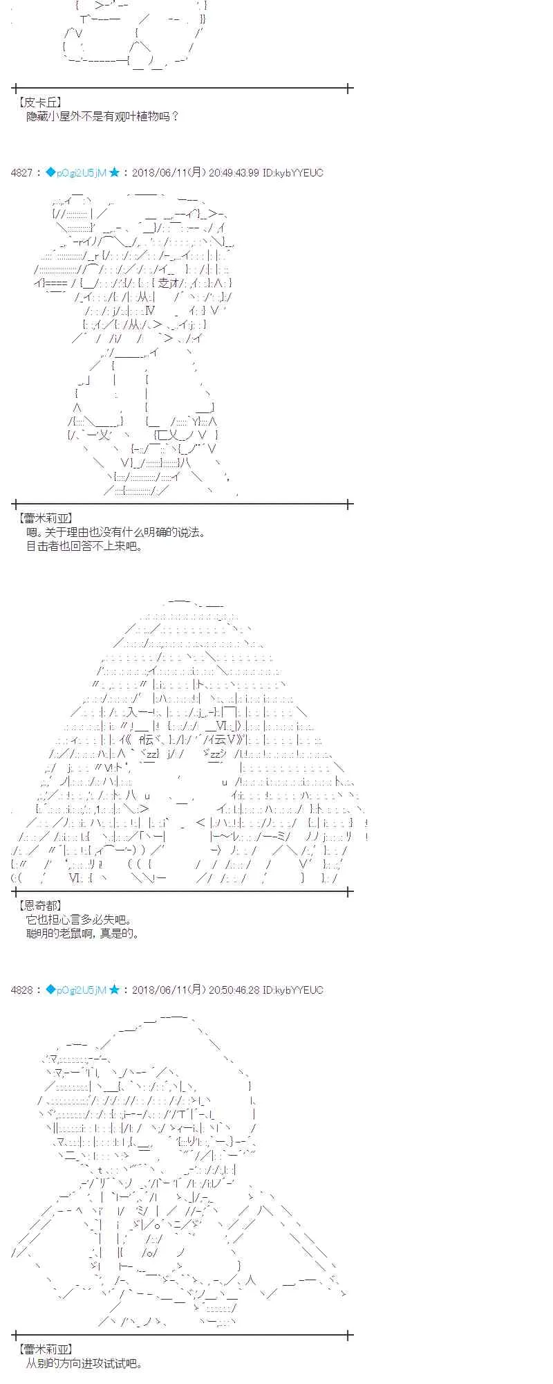 30话 第20页