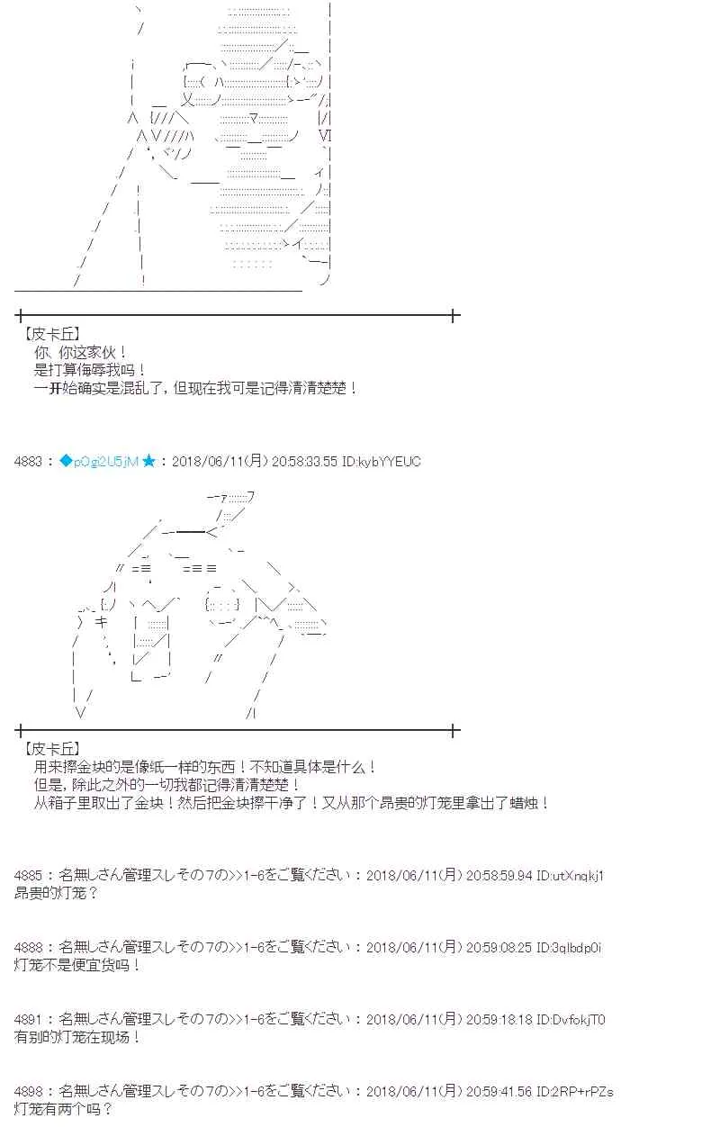 30话 第24页