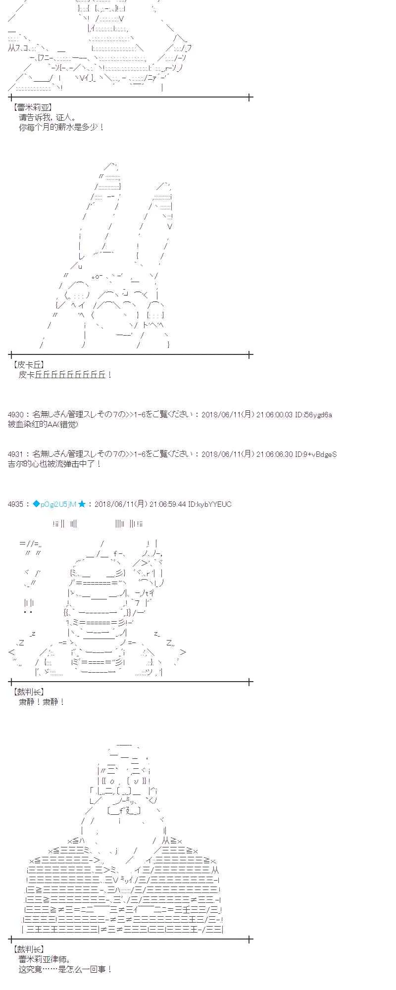 30话 第28页