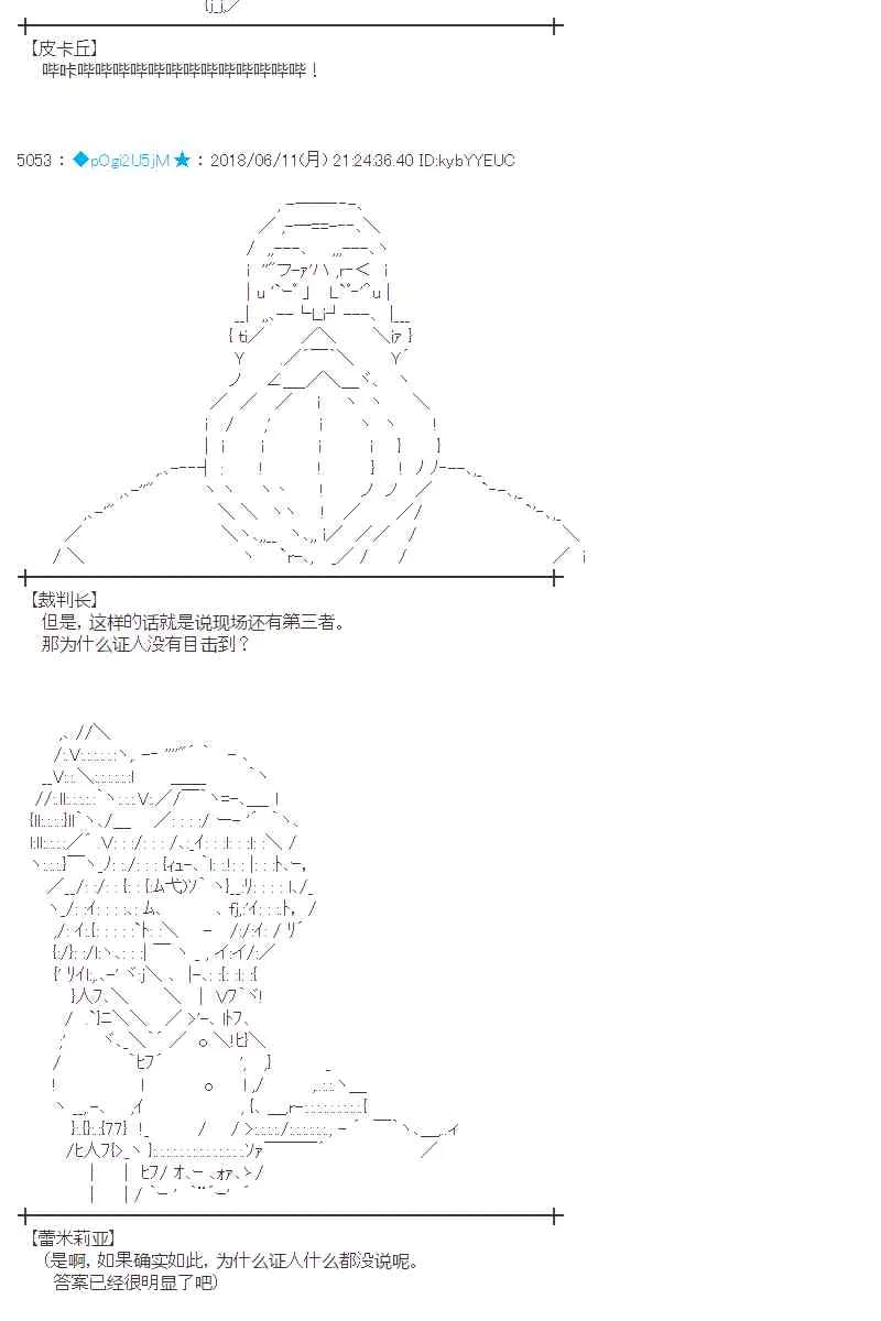 30话 第36页