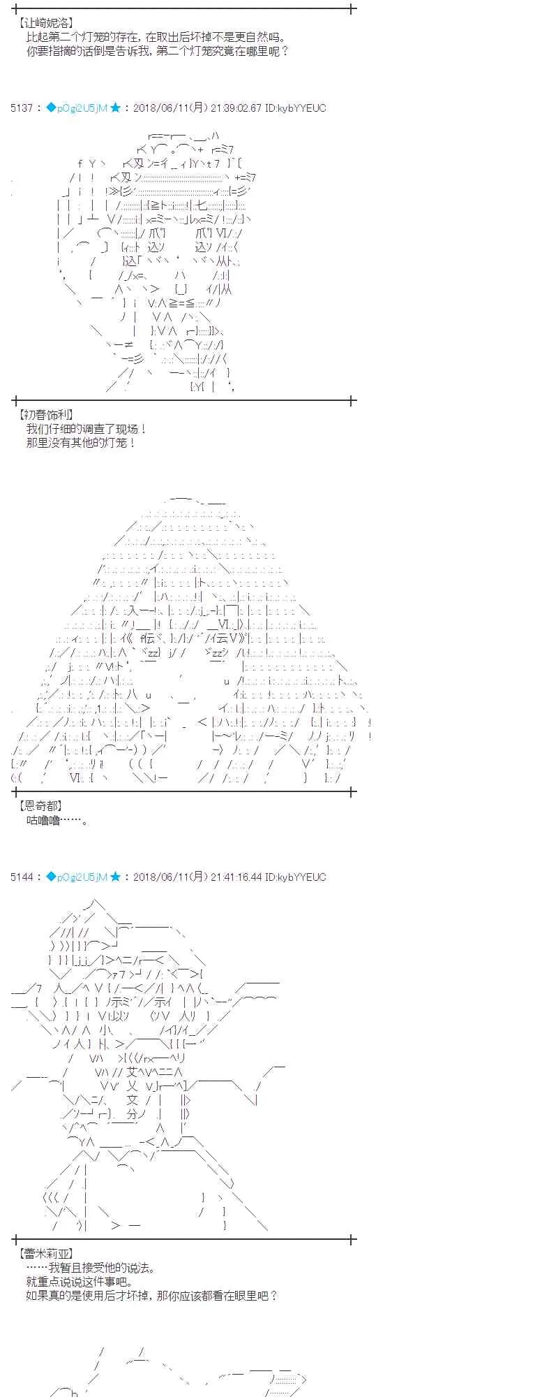 30话 第44页