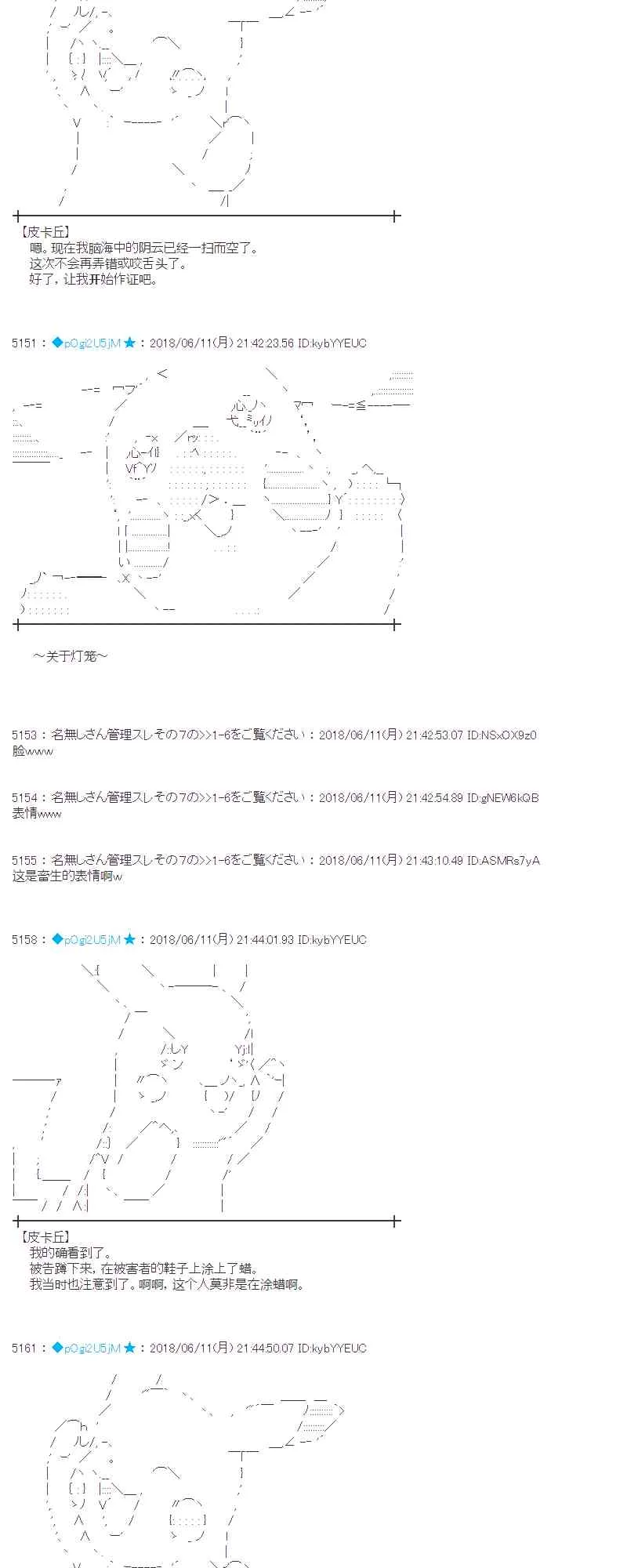 30话 第45页