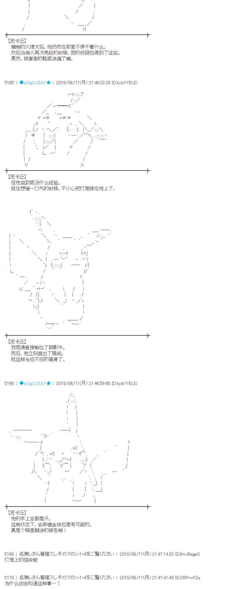30话 第46页