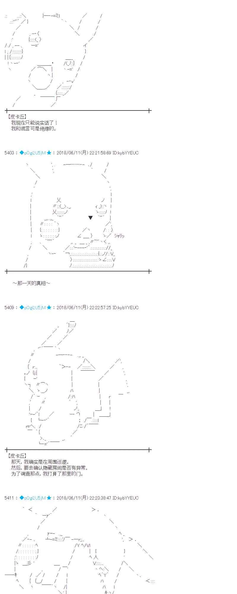 30话 第61页