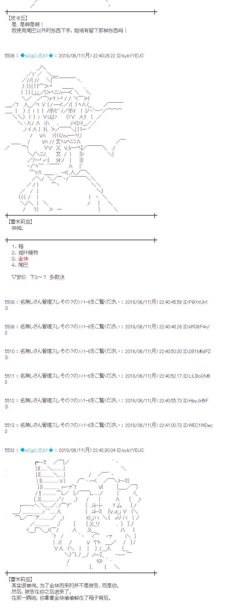 30话 第68页