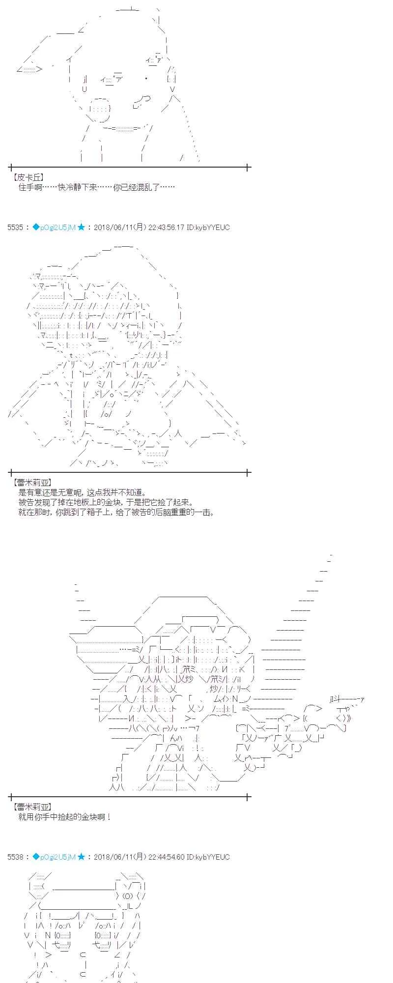 30话 第69页